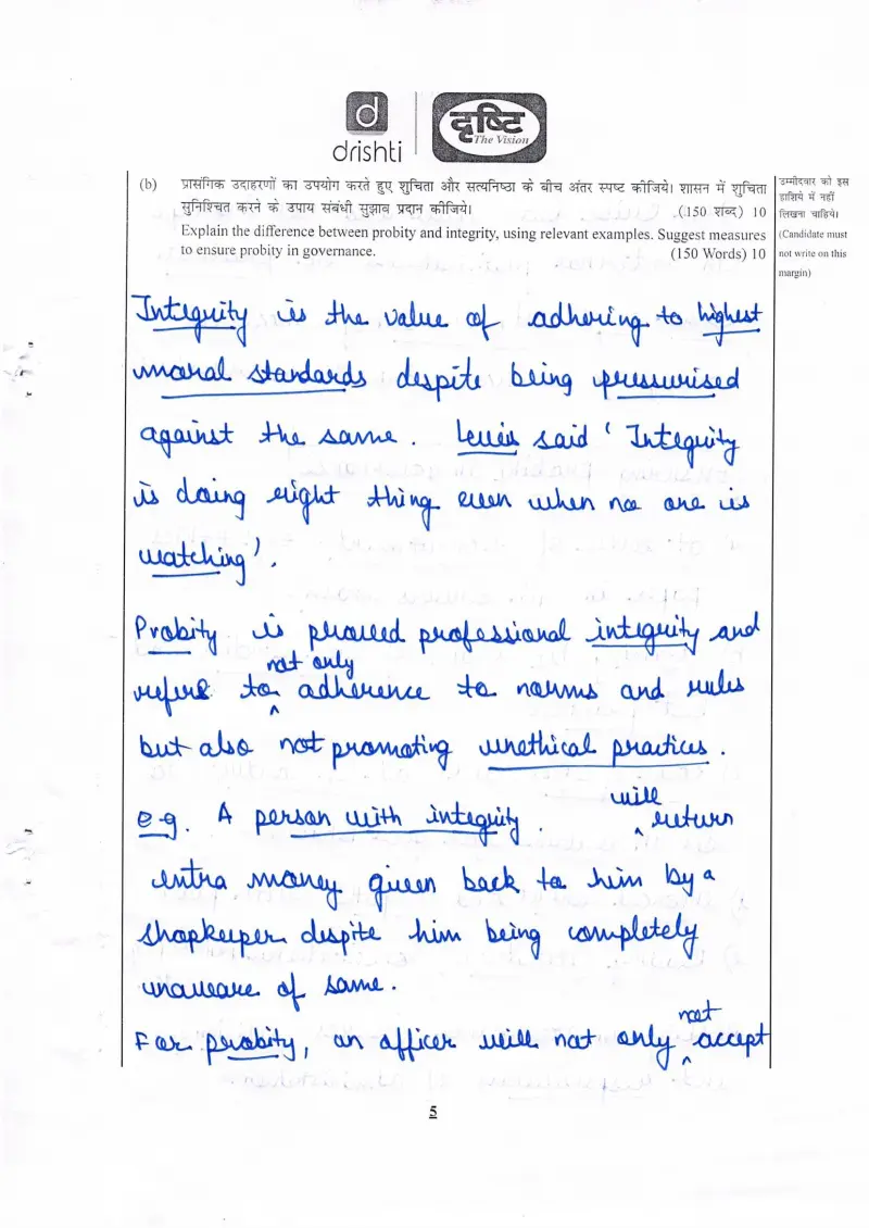 Aakash Garg handwritten UPSC Mains answer to "Difference between probity and integrity with examples; measures to ensure probity in gove" (GS4, Rank 5, CSE 2024)