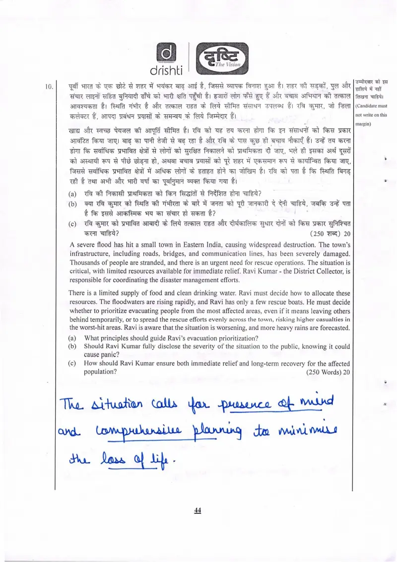 Aakash Garg handwritten UPSC Mains answer to "Case study — Ravi Kumar, District Collector, flood disaster management; evacuation priorit" (GS4, Rank 5, CSE 2024)