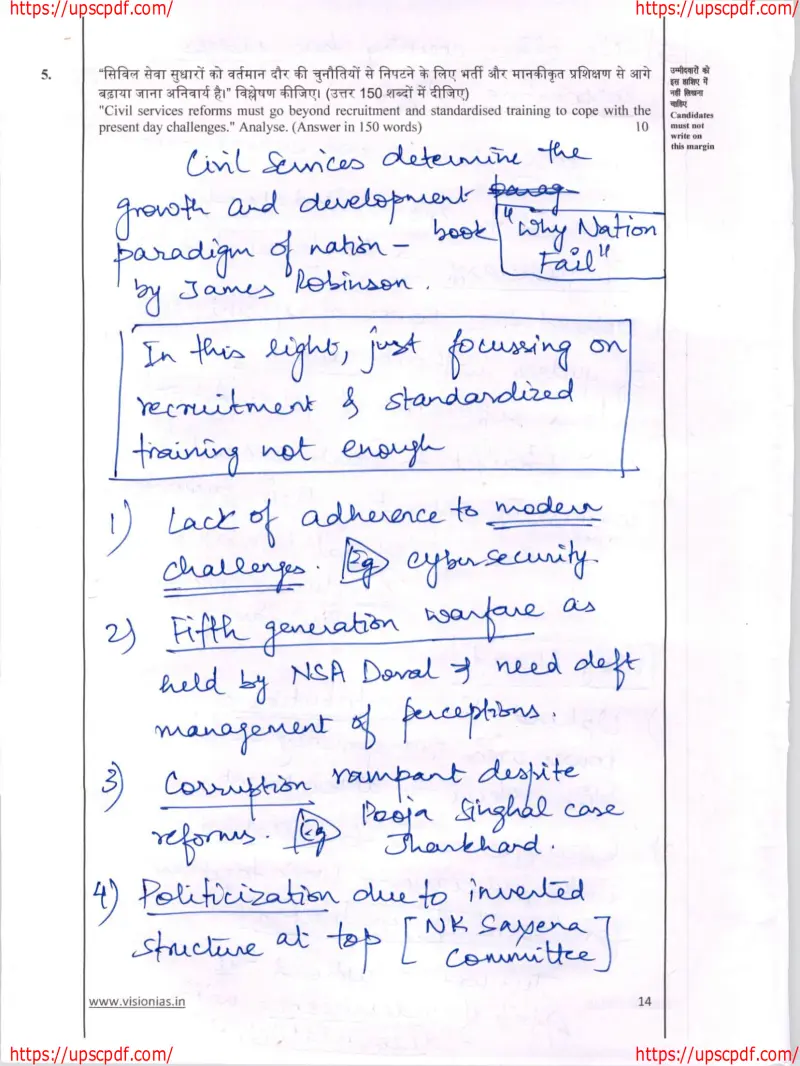 Aditya Srivastava handwritten UPSC Mains answer to "Civil services reforms must go beyond recruitment and standardised training" (GS, AIR 1, CSE 2023)