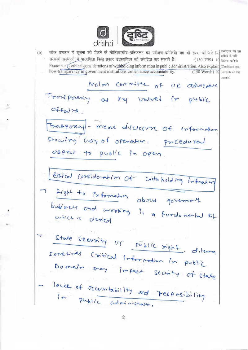 Gore Akash handwritten UPSC Mains answer to "Ethics of withholding information in public administration; transparency enhancing account" (GS4, Rank 500, CSE 2024)