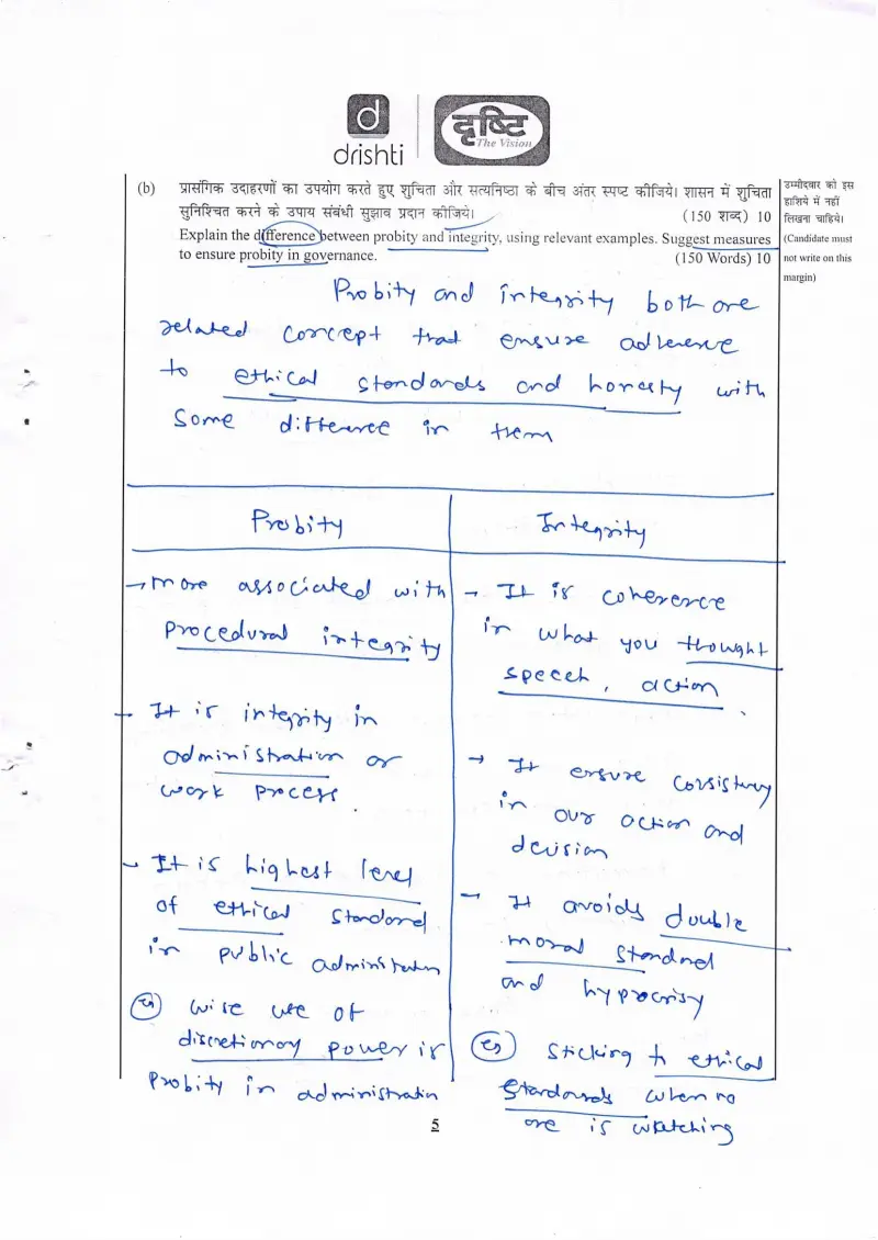 Gore Akash handwritten UPSC Mains answer to "Difference between probity and integrity with examples; measures to ensure probity in gove" (GS4, Rank 500, CSE 2024)
