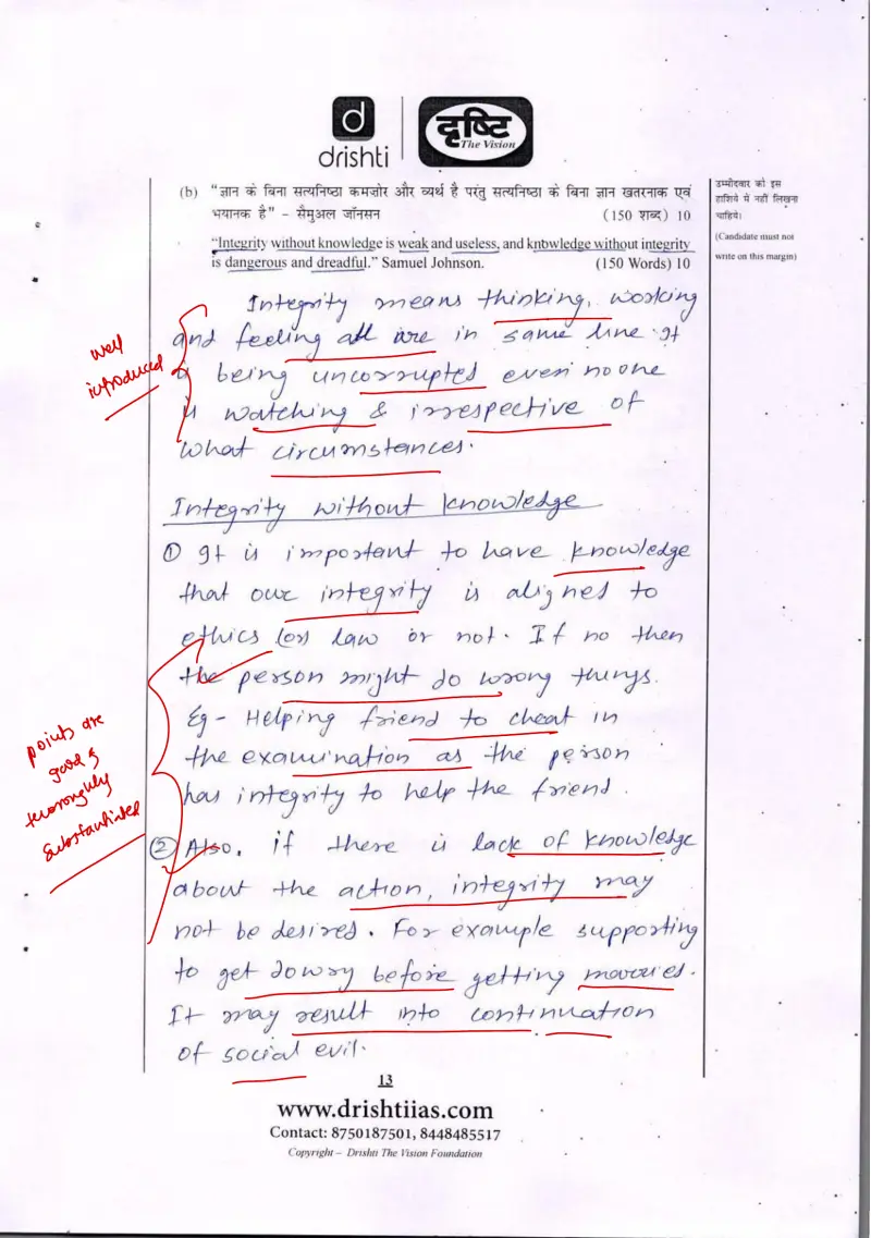 Gyanendra Bharti handwritten UPSC Mains answer to "Quote (Samuel Johnson): 'Integrity without knowledge is weak and useless, and knowledge wi" (GS4, Rank 537, CSE 2023)