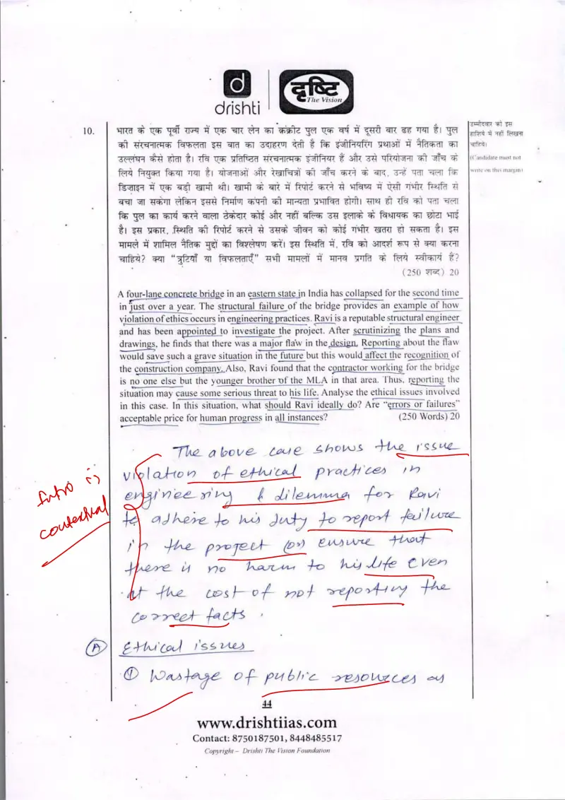 Gyanendra Bharti handwritten UPSC Mains answer to "Case study: Ravi, structural engineer - bridge collapses twice, design flaw, contractor is" (GS4, Rank 537, CSE 2023)