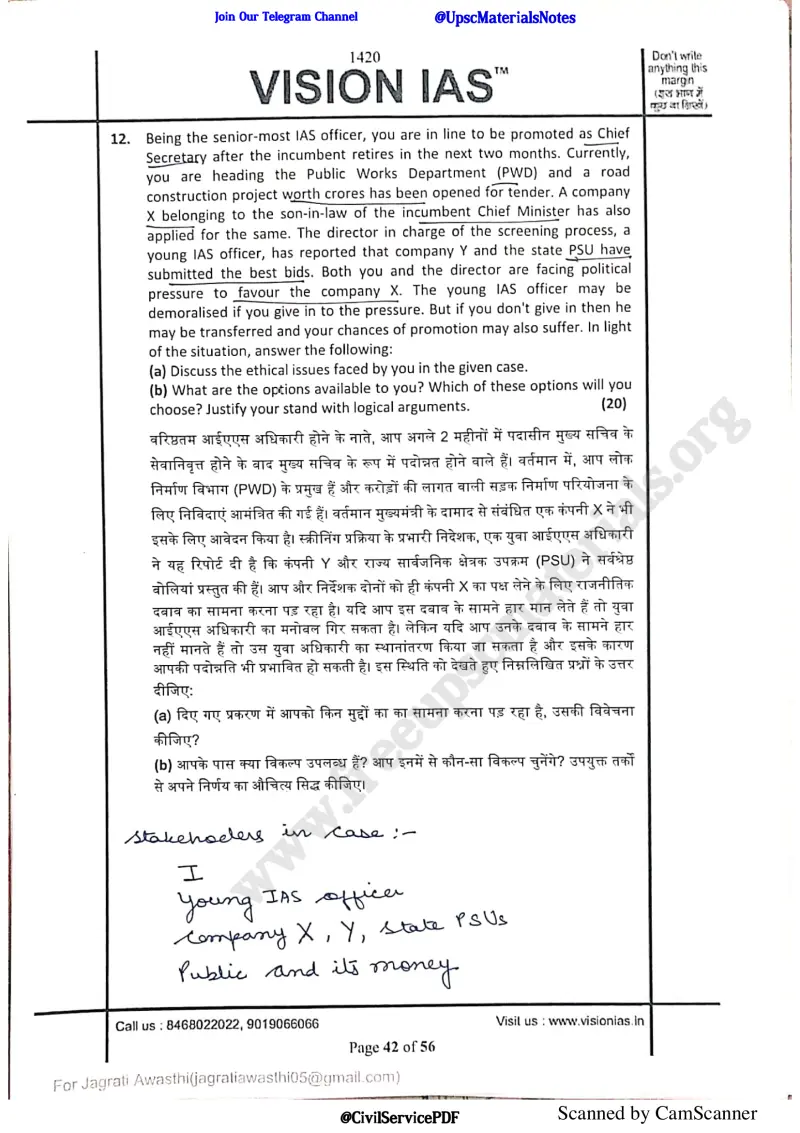 Jagrati Awasthi handwritten UPSC Mains answer to "Case study — IAS officer facing CM pressure to favour Company X in a PWD tender, with own " (GS, AIR 2, CSE 2020)