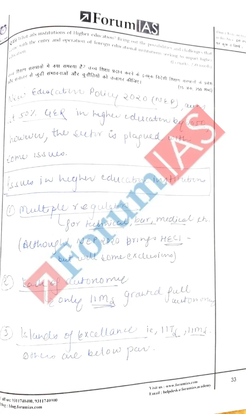 Kanchan Choudhary handwritten UPSC Mains answer to "Ills of higher education; entry of foreign educational institutions (15m)" (GS, Rank 408, CSE 2023)