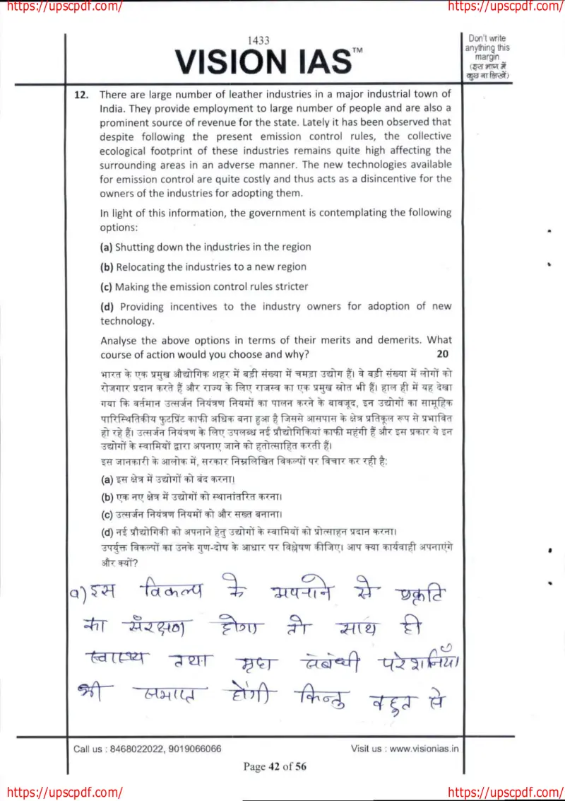 Ravi Gangwar handwritten UPSC Mains answer to "Case study: polluting leather industries — shutdown / relocate / stricter norms / incentiv" (GS, Rank 616, CSE 2023)