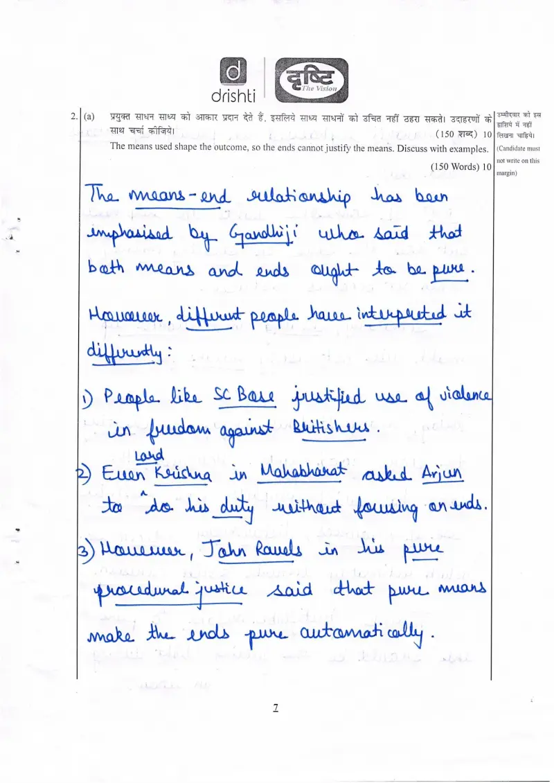 Aakash Garg handwritten UPSC Mains answer to "Means shape the outcome, so ends cannot justify the means — discuss with examples (max 10)" (GS4, Rank 5, CSE 2024)