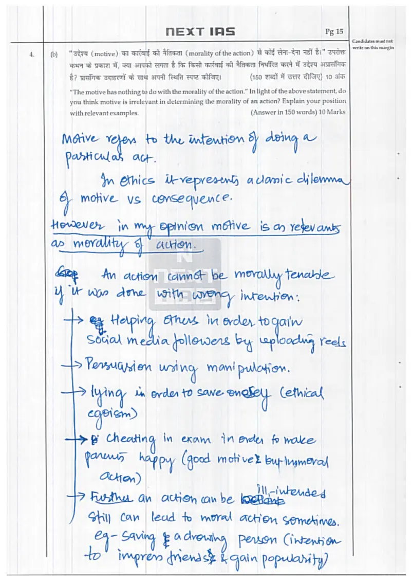 Diksha Rai handwritten UPSC Mains answer to "'Motive has nothing to do with morality of an action' — is motive irrelevant?" (GS4, Rank 40, CSE 2025)