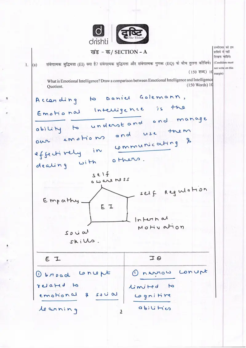 Vandita handwritten UPSC Mains answer to "What is Emotional Intelligence; comparison between EI and IQ/EQ" (GS4, Rank 403, CSE 2024)