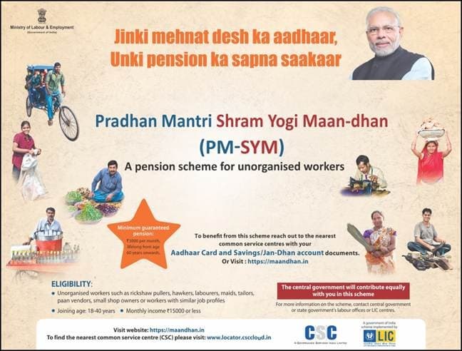 Illustration for PM-SYM Pension Scheme (Unorganised Pension)