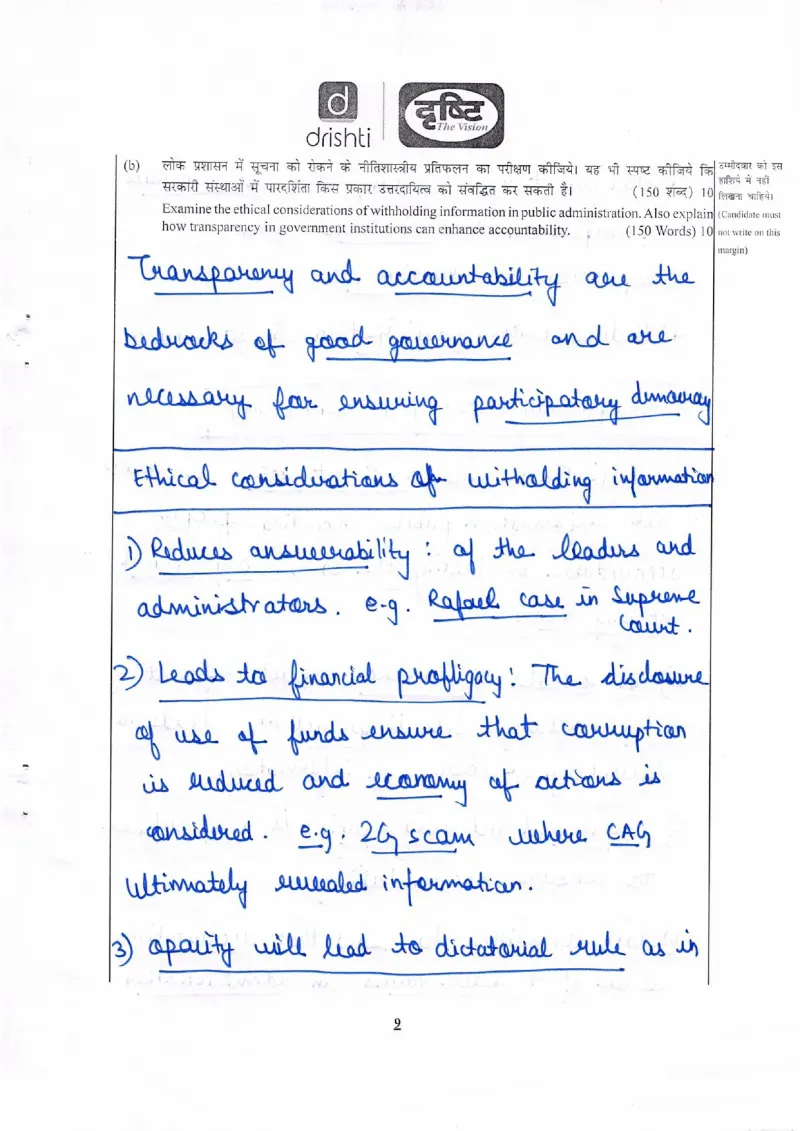 Aakash Garg — UPSC Ethics (GS4) mains answer copy (Rank 5, CSE 2024): handwritten answer sheet