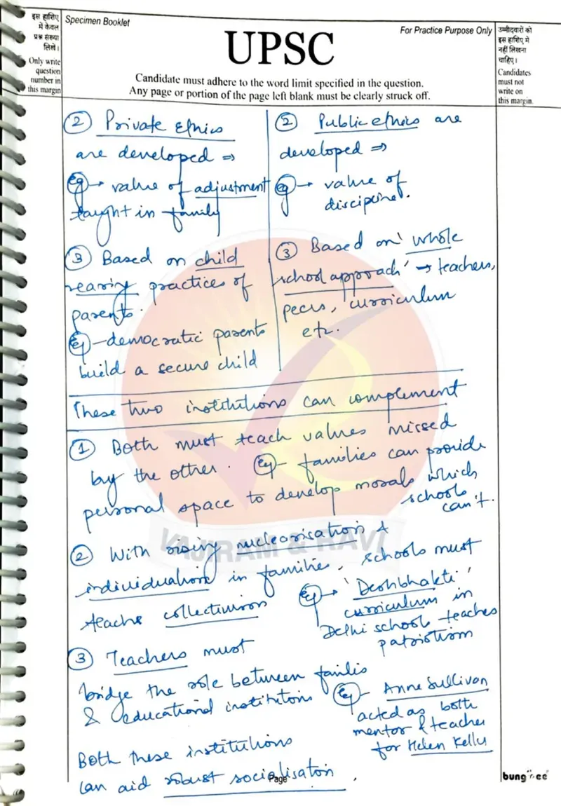 Aayushi Bansal — UPSC Ethics (GS4) mains answer copy (AIR 7, CSE 2024): handwritten answer sheet — further page from this booklet (1 of 3 shown)