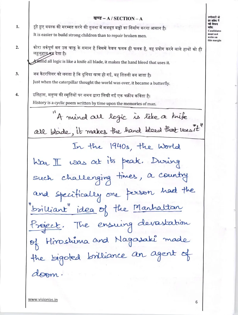 Aditya Srivastava (AIR 1, CSE 2023) UPSC Essay topper answer copy — handwritten essay on 'A mind all logic is like a knife all blade', opening with the Manhattan Project
