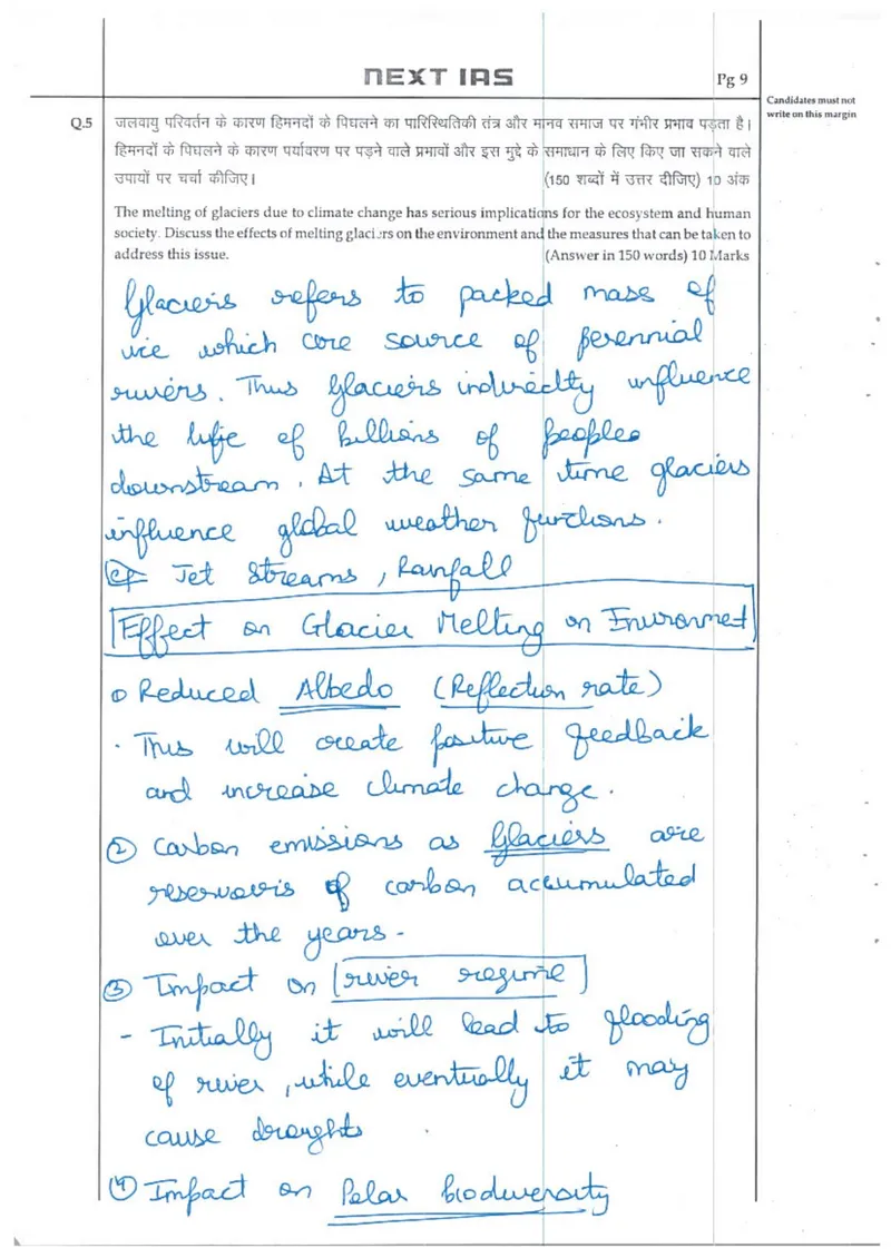 Akansh Dhull — UPSC General Studies mains answer copy (Rank 3, CSE 2025): handwritten answer sheet — further page from this booklet (3 of 3 shown)