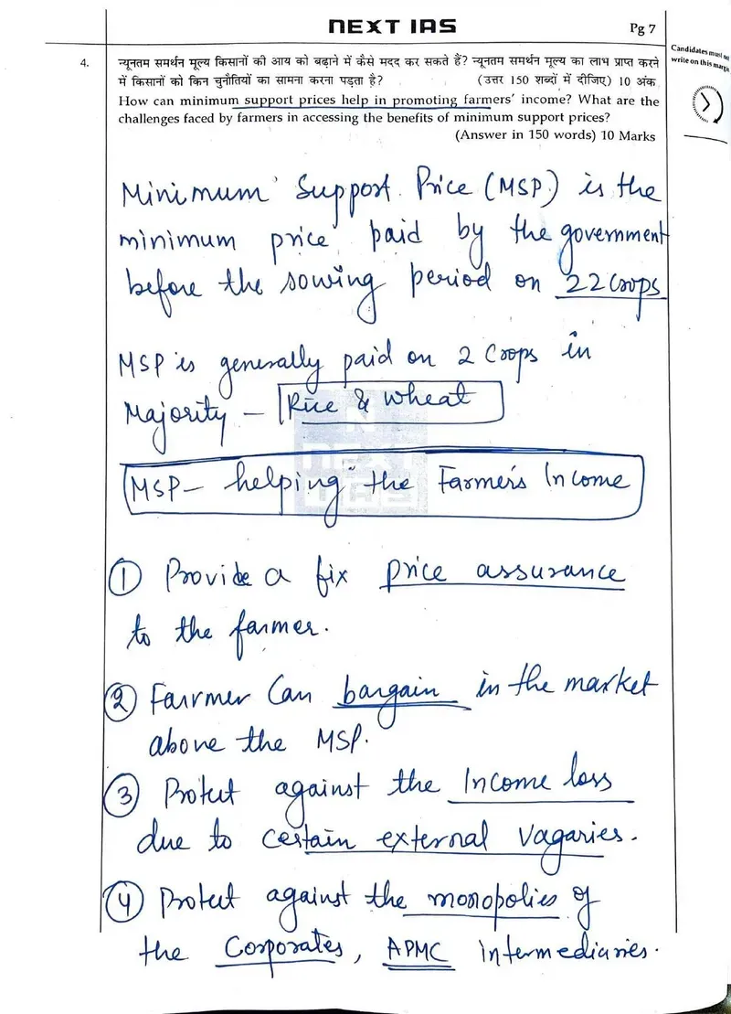 Aniket Ranjan — UPSC GS Paper 3 mains answer copy (Rank 48, CSE 2025): handwritten answer sheet — further page from this booklet (2 of 3 shown)