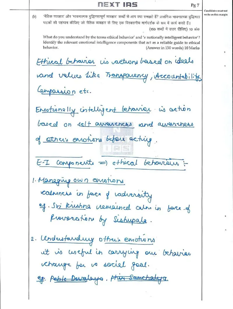 Animesh Jain — UPSC Ethics (GS4) mains answer copy (Rank 63, CSE 2025): handwritten answer sheet — further page from this booklet (2 of 3 shown)