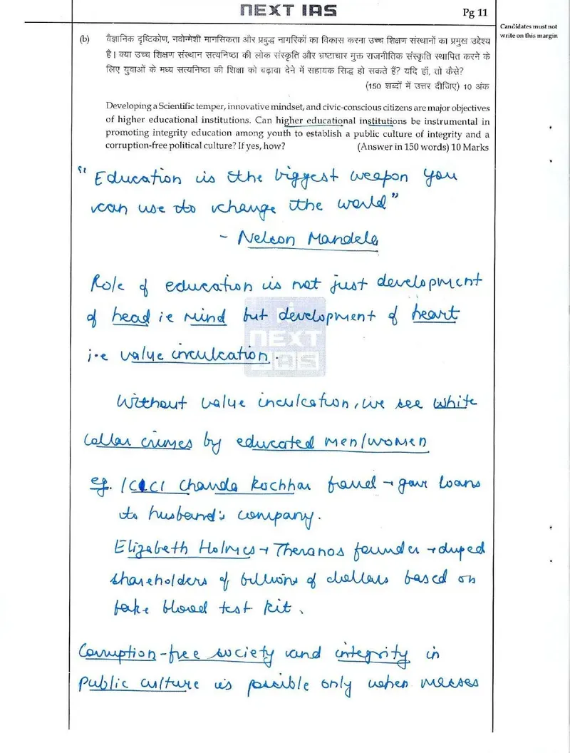 Animesh Jain — UPSC Ethics (GS4) mains answer copy (Rank 63, CSE 2025): handwritten answer sheet — further page from this booklet (3 of 3 shown)