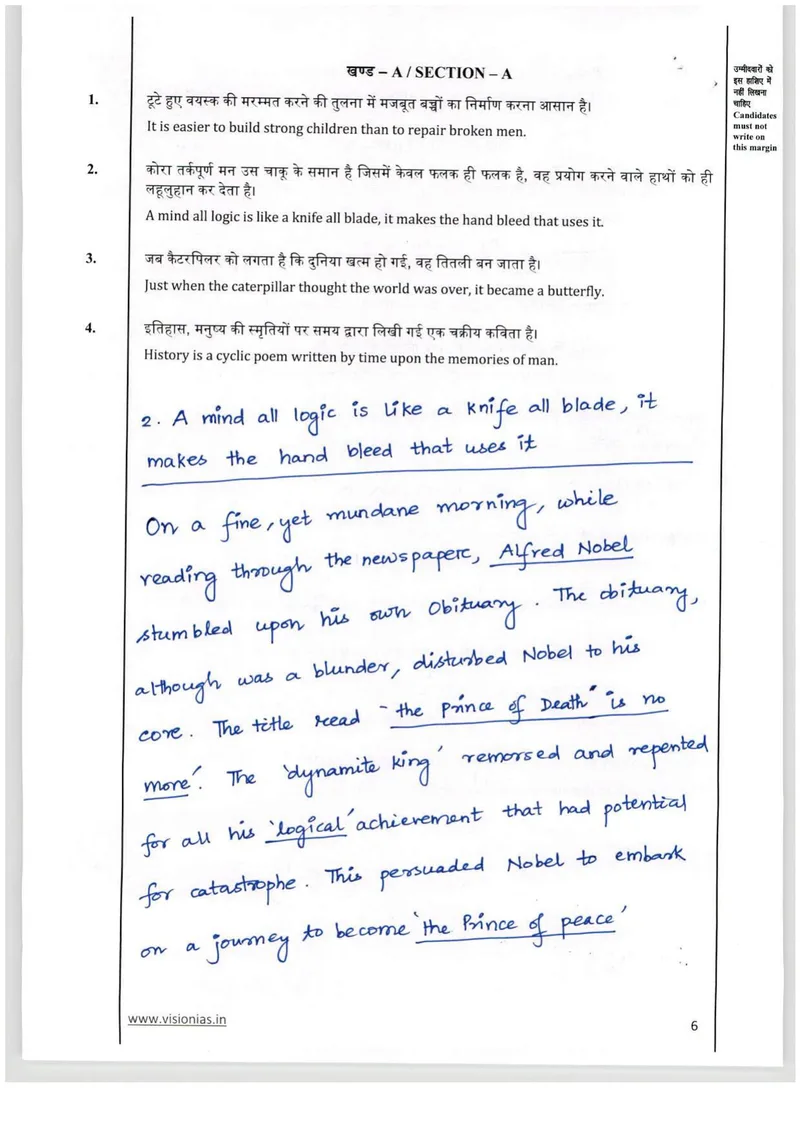Animesh Pradhan (AIR 2, CSE 2023) UPSC Essay topper answer copy — handwritten essay on 'A mind all logic is like a knife all blade', opening with Alfred Nobel