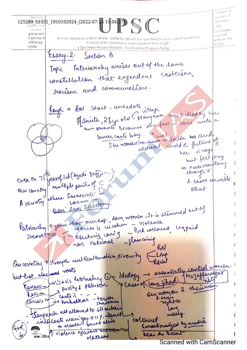 Garima Lohia — UPSC Essay mains answer copy (AIR 2, CSE 2022): handwritten answer sheet — further page from this booklet (2 of 3 shown)