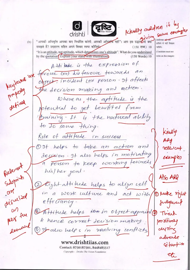 Gyanendra Bharti — UPSC Ethics (GS4) mains answer copy (Rank 537, CSE 2023): handwritten answer sheet — further page from this booklet (1 of 3 shown)