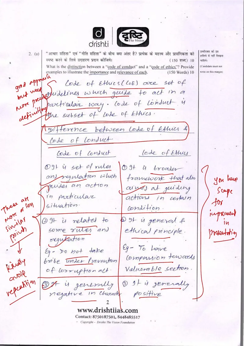 Gyanendra Bharti — UPSC Ethics (GS4) mains answer copy (Rank 537, CSE 2023): handwritten answer sheet — further page from this booklet (2 of 3 shown)