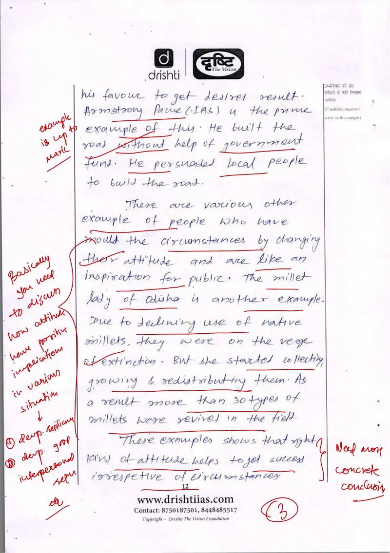 Gyanendra Bharti — UPSC Ethics (GS4) mains answer copy (Rank 537, CSE 2023): handwritten answer sheet — further page from this booklet (3 of 3 shown)
