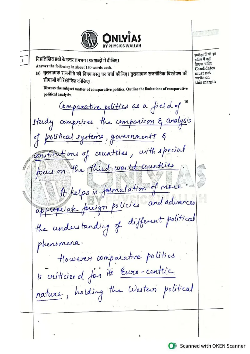Harshita Goyal — UPSC Optional mains answer copy (Rank 2, CSE 2024): handwritten answer sheet — further page from this booklet (1 of 3 shown)