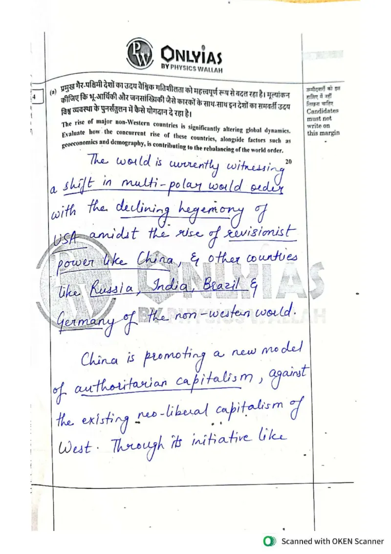 Harshita Goyal — UPSC Optional mains answer copy (Rank 2, CSE 2024): handwritten answer sheet
