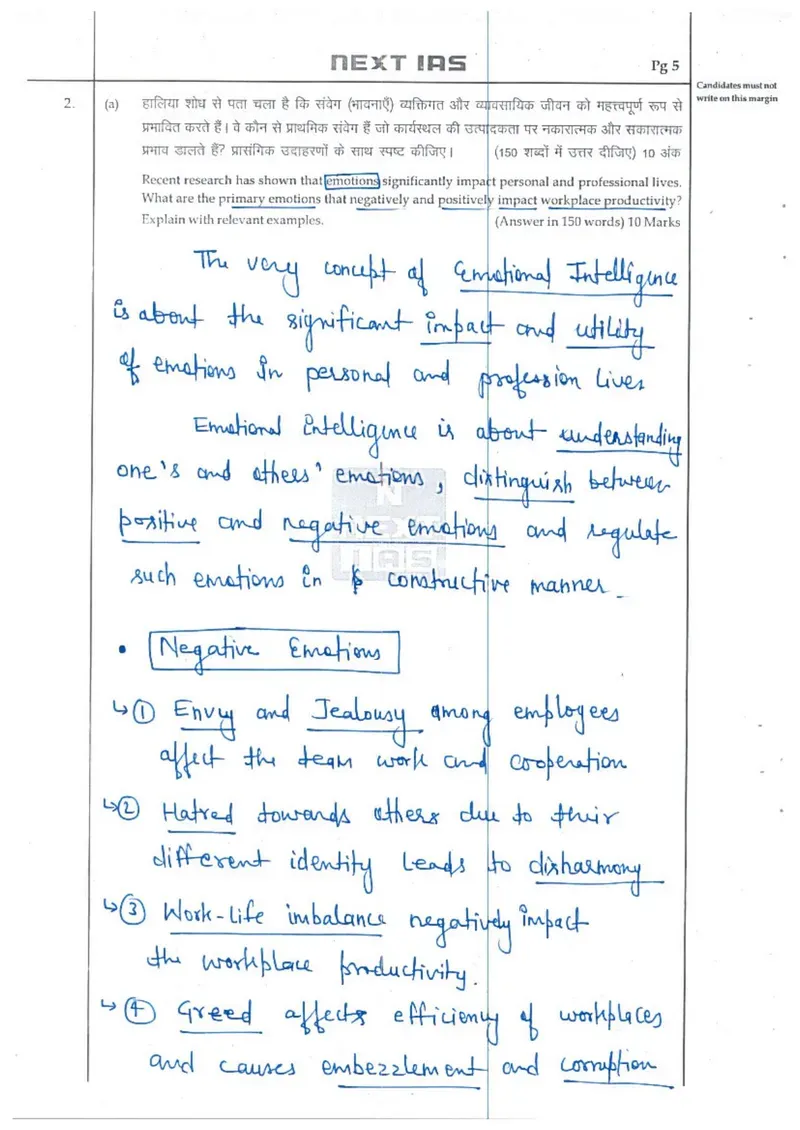 Hassan Khan — UPSC Ethics (GS4) mains answer copy (Rank 95, CSE 2025): handwritten answer sheet — further page from this booklet (2 of 3 shown)