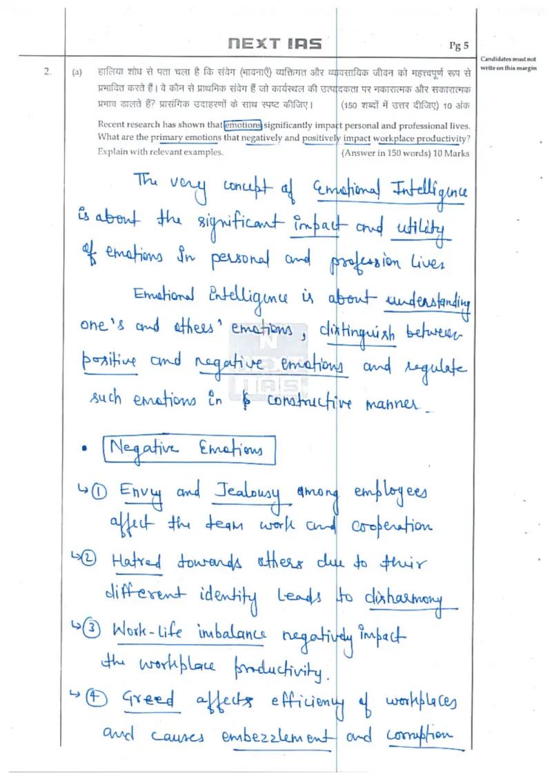 Hassan Khan — UPSC Ethics (GS4) mains answer copy (Rank 95, CSE 2025): handwritten answer sheet