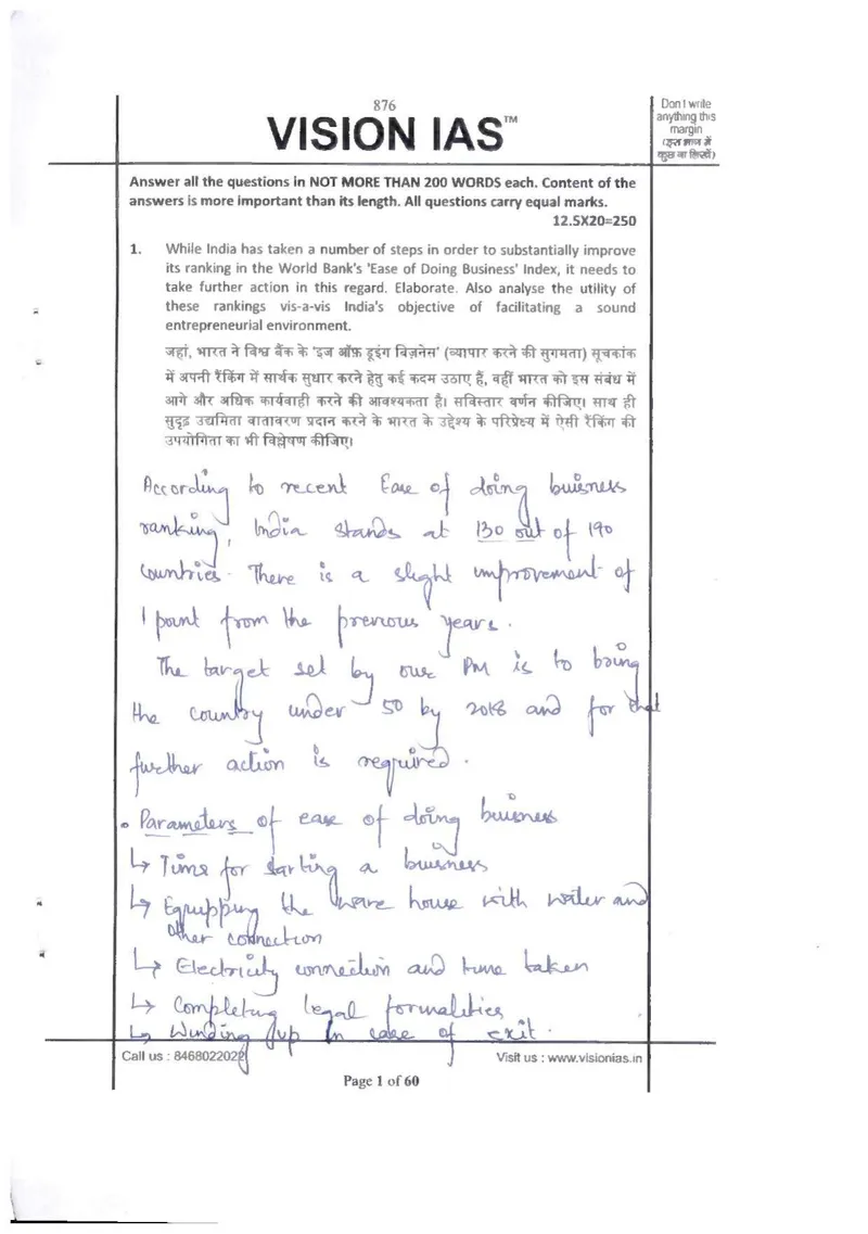 Junaid Ahmad — UPSC General Studies mains answer copy (AIR 3, CSE 2018): handwritten answer sheet — further page from this booklet (1 of 3 shown)