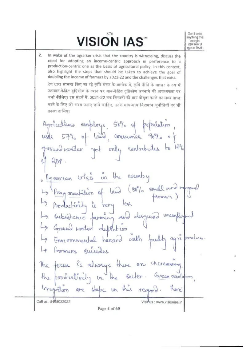 Junaid Ahmad — UPSC General Studies mains answer copy (AIR 3, CSE 2018): handwritten answer sheet — further page from this booklet (2 of 3 shown)