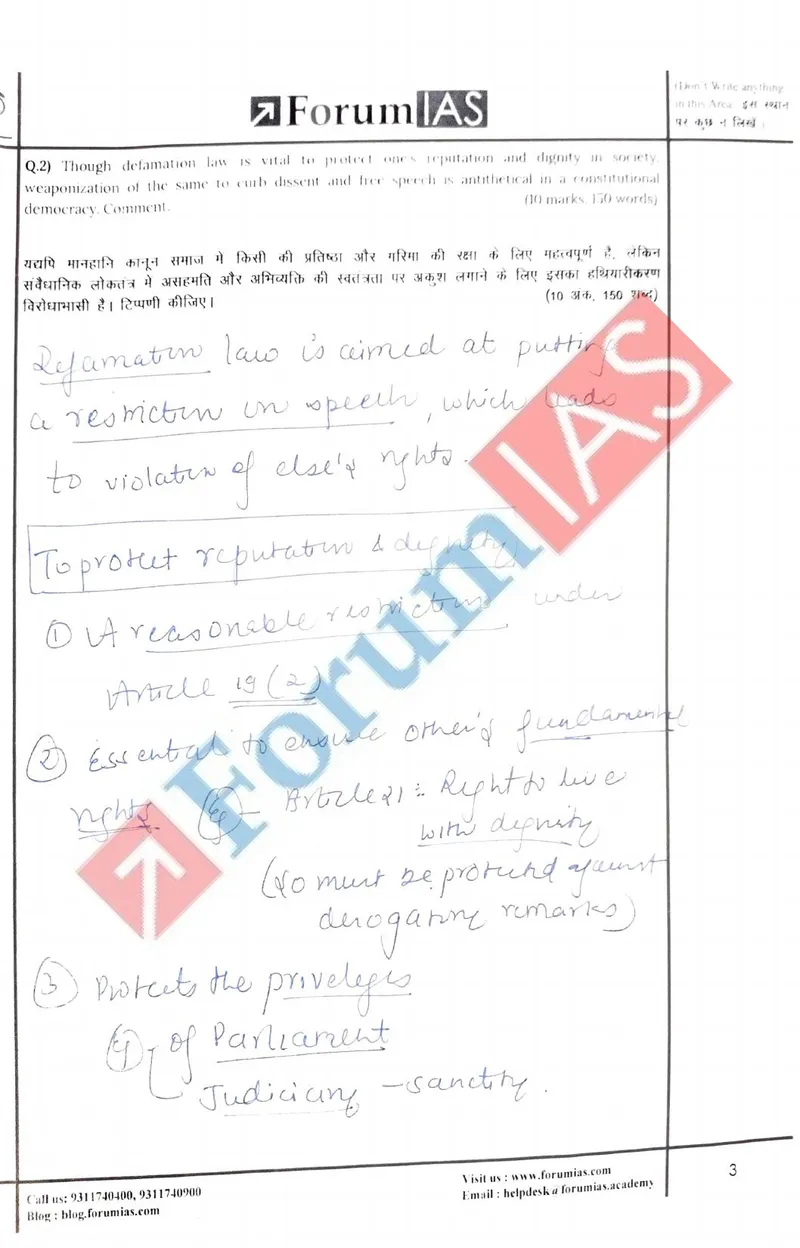 Kanchan Choudhary — UPSC General Studies mains answer copy (Rank 408, CSE 2023): handwritten answer sheet — further page from this booklet (2 of 3 shown)