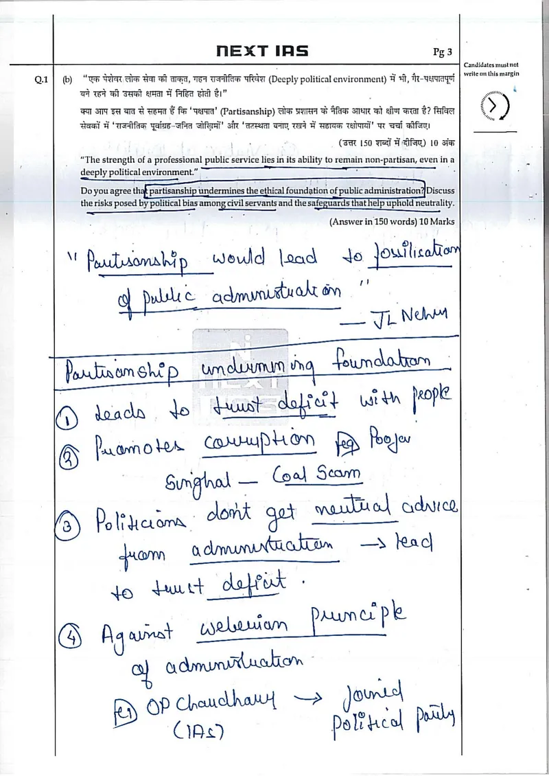 Pakshal Secretry — UPSC Ethics (GS4) mains answer copy (Rank 8, CSE 2025): handwritten answer sheet — further page from this booklet (1 of 3 shown)