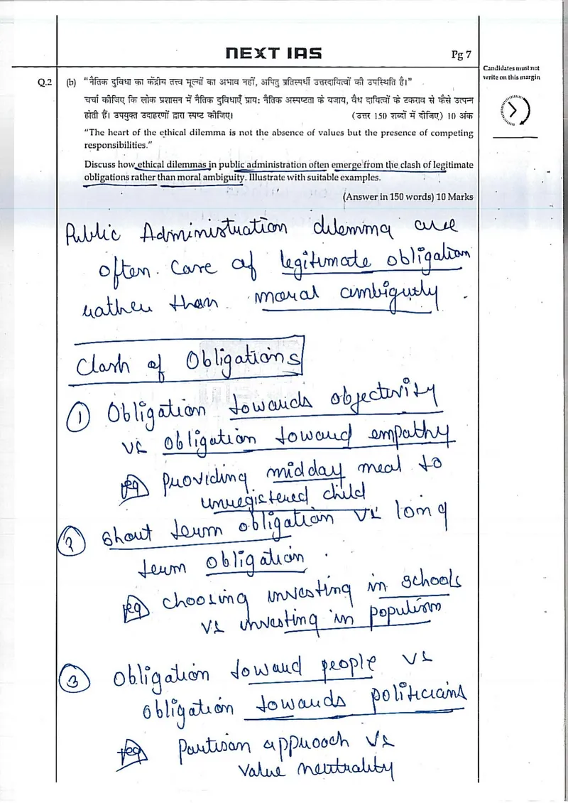 Pakshal Secretry — UPSC Ethics (GS4) mains answer copy (Rank 8, CSE 2025): handwritten answer sheet — further page from this booklet (2 of 3 shown)