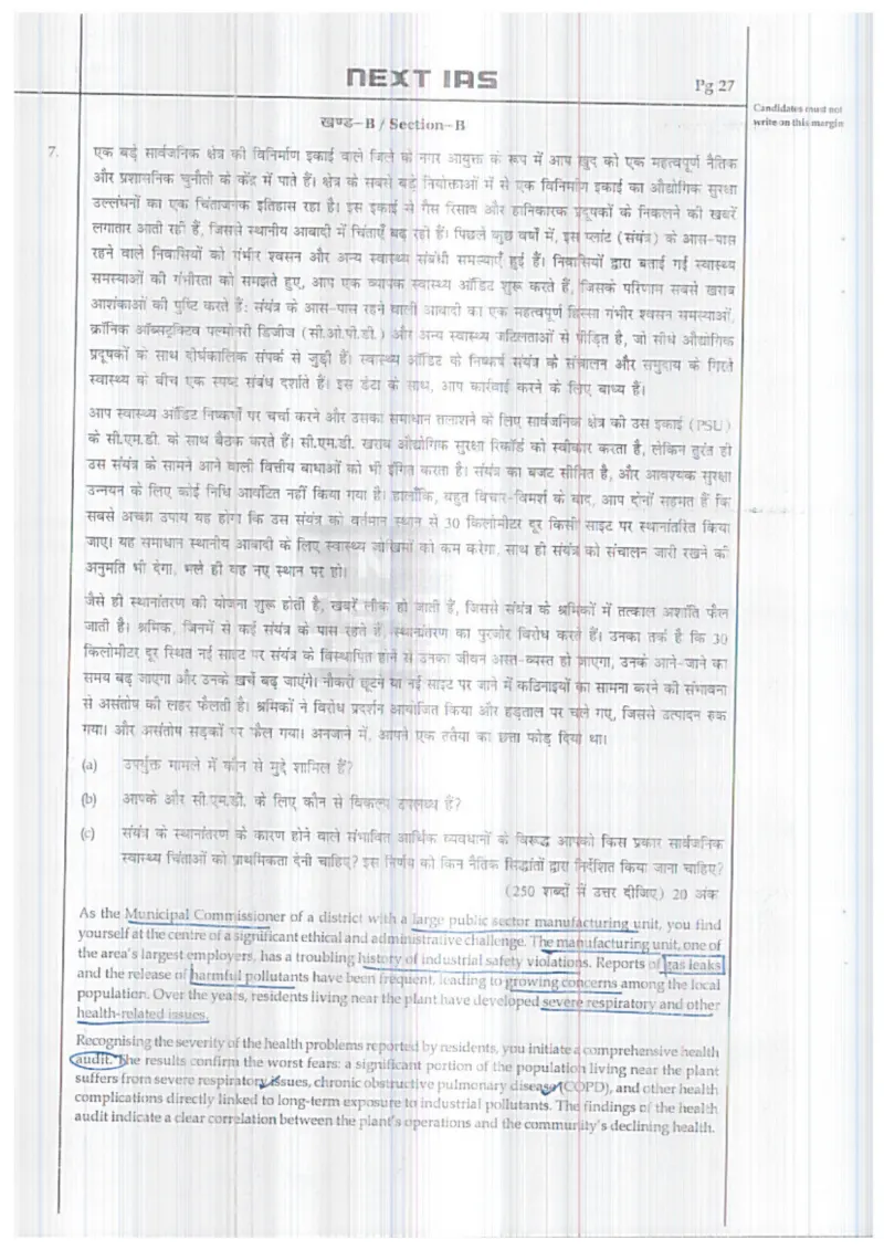 Raghav Jhunjhunwala — UPSC Ethics (GS4) mains answer copy (Rank 4, CSE 2025): handwritten answer sheet
