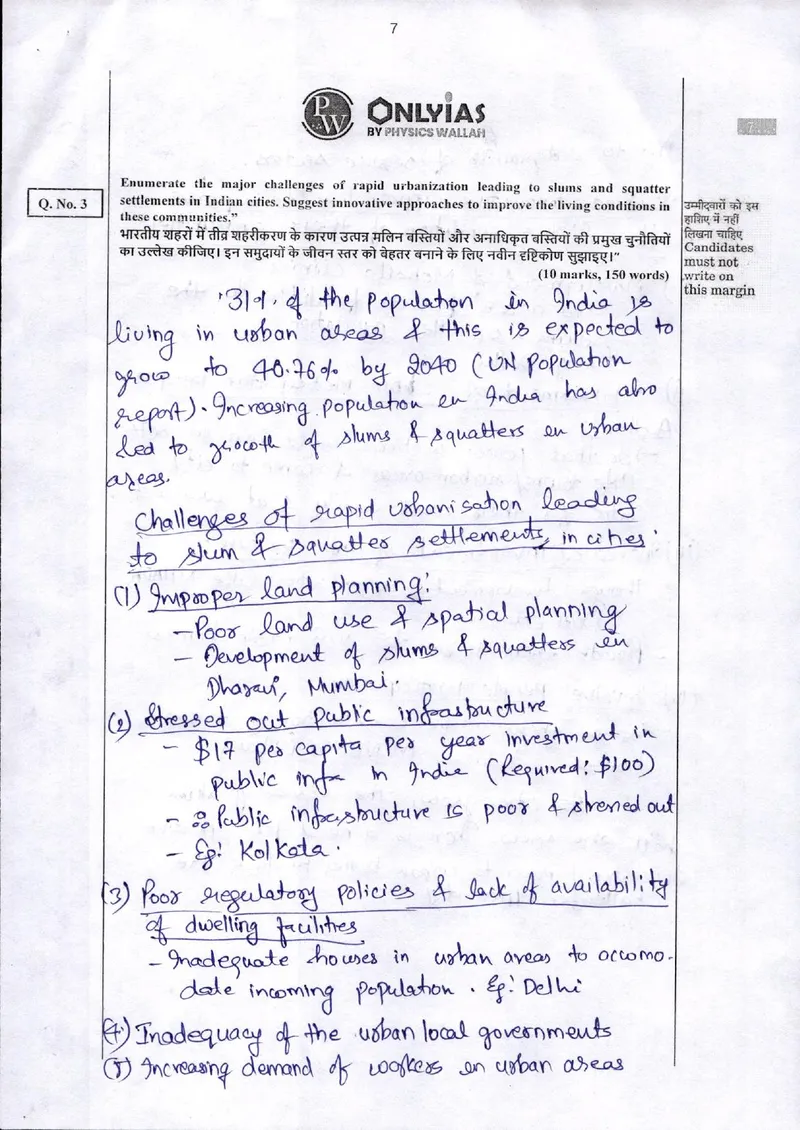 Raj Krishna Jha — UPSC General Studies mains answer copy (Rank 8, CSE 2024): handwritten answer sheet — further page from this booklet (1 of 3 shown)