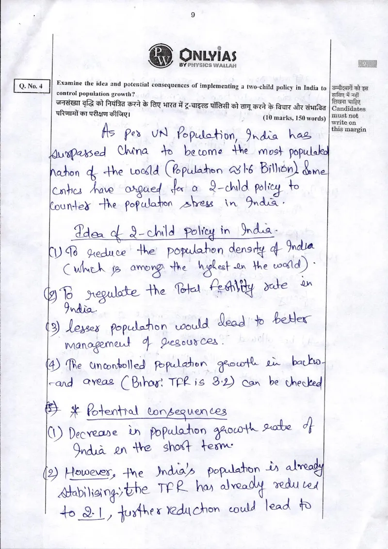 Raj Krishna Jha — UPSC General Studies mains answer copy (Rank 8, CSE 2024): handwritten answer sheet — further page from this booklet (2 of 3 shown)