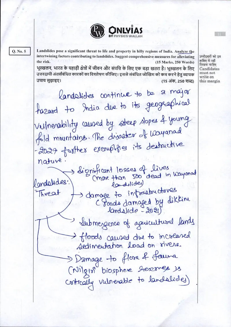 Raj Krishna Jha — UPSC General Studies mains answer copy (Rank 8, CSE 2024): handwritten answer sheet — further page from this booklet (2 of 3 shown)