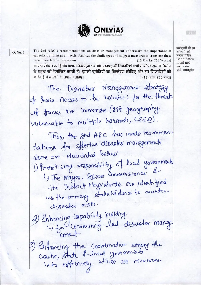 Raj Krishna Jha — UPSC General Studies mains answer copy (Rank 8, CSE 2024): handwritten answer sheet — further page from this booklet (3 of 3 shown)