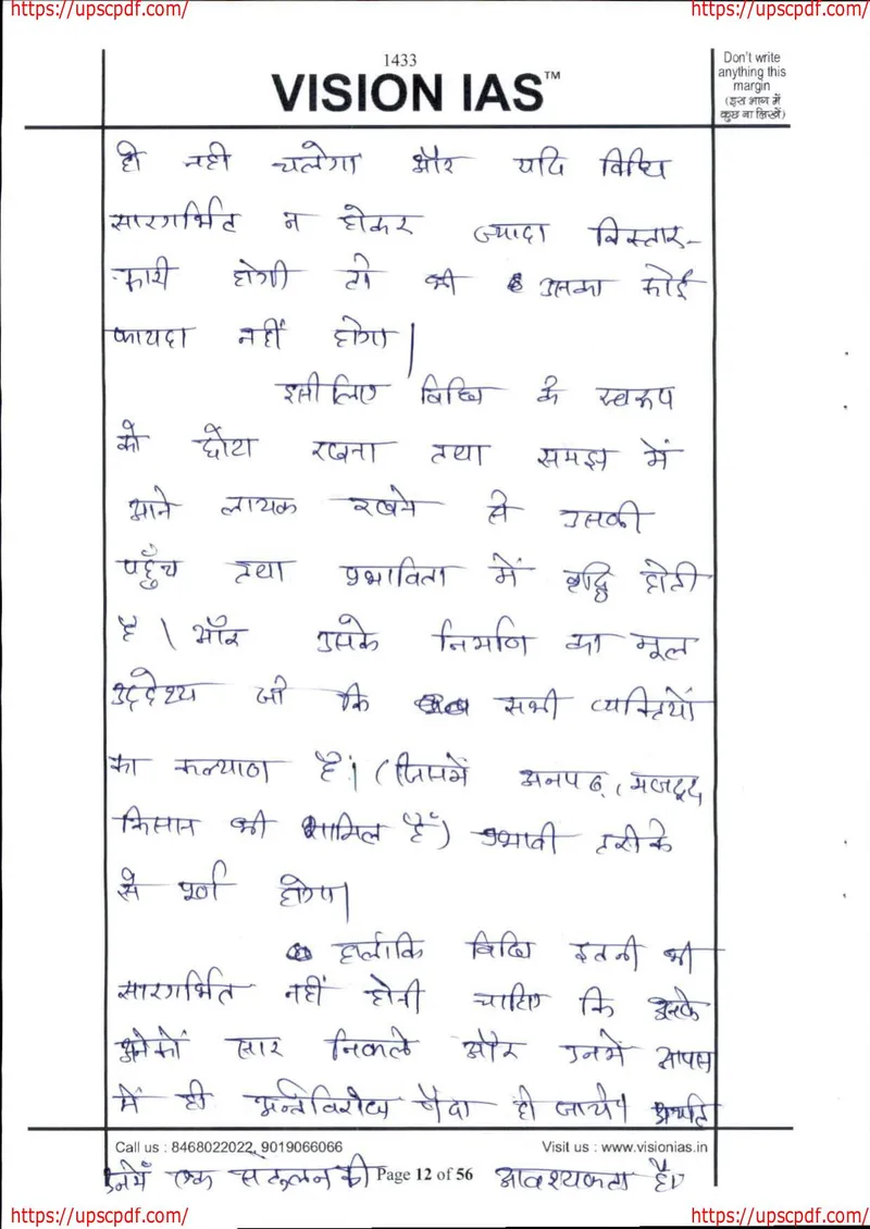 Ravi Gangwar — UPSC General Studies mains answer copy (Rank 616, CSE 2023): handwritten answer sheet — further page from this booklet (2 of 3 shown)