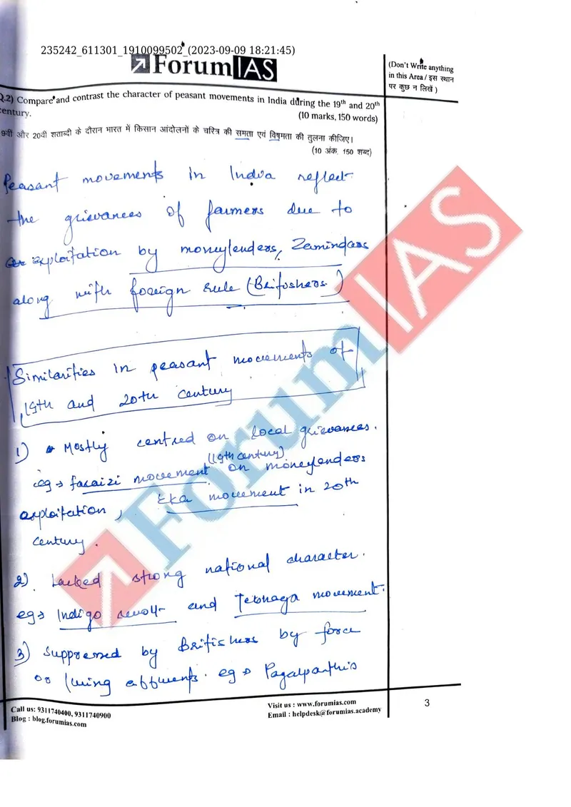 Rishabh Bhatt — UPSC GS Paper 2 mains answer copy (Rank 363, CSE 2023): handwritten answer sheet — further page from this booklet (1 of 3 shown)