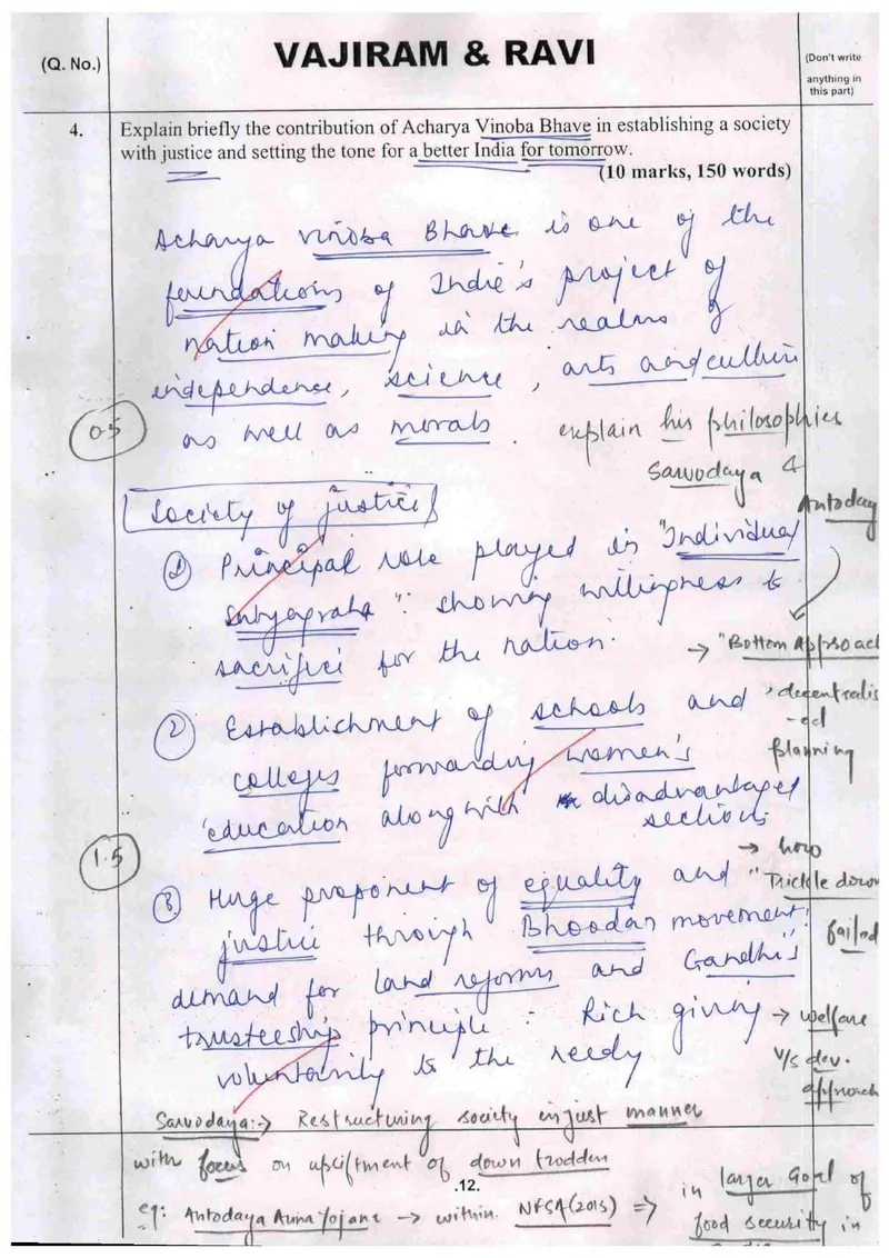Shruti Sharma — UPSC Ethics (GS4) mains answer copy (AIR 1, CSE 2021): handwritten answer sheet — further page from this booklet (2 of 3 shown)