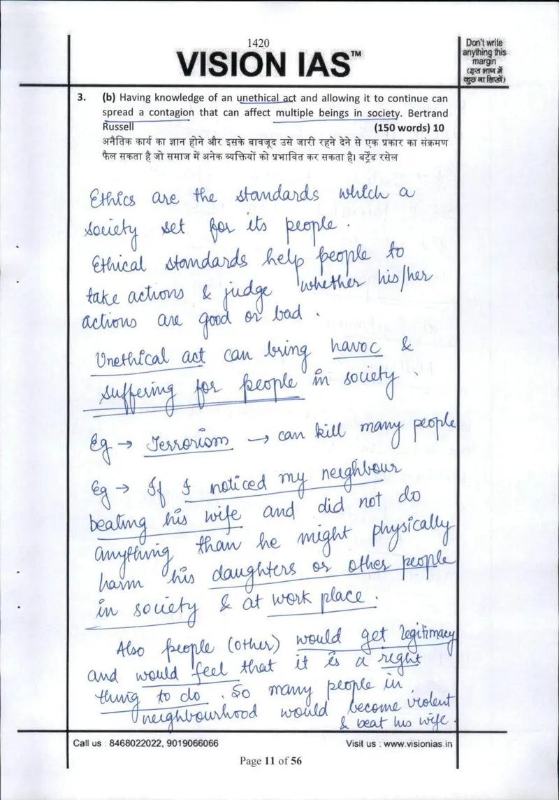 Shubham Kumar — UPSC General Studies mains answer copy (AIR 1, CSE 2020): handwritten answer sheet — further page from this booklet (3 of 3 shown)