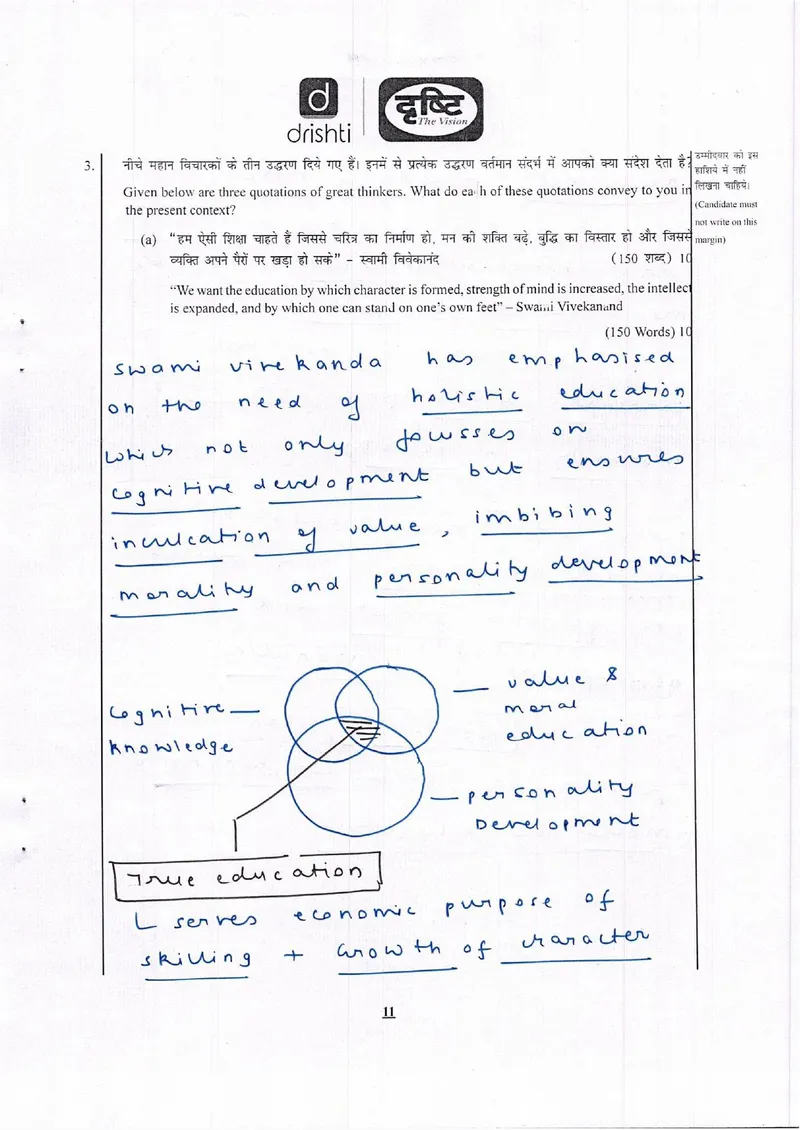 Vandita — UPSC Ethics (GS4) mains answer copy (Rank 403, CSE 2024): handwritten answer sheet — further page from this booklet (3 of 3 shown)