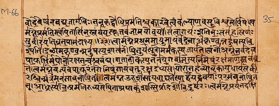 A page of a handwritten Rigveda manuscript on aged paper, close-set lines of Sanskrit in Devanagari script ruled between red margin lines