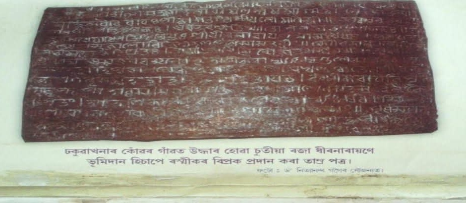 A medieval Indian copper-plate charter engraved with a land-grant deed