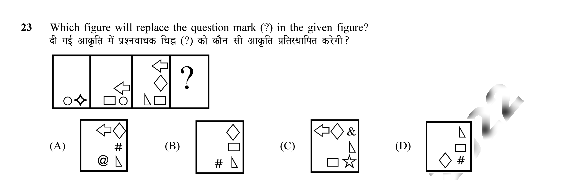 Diagram for Q23 (2021)